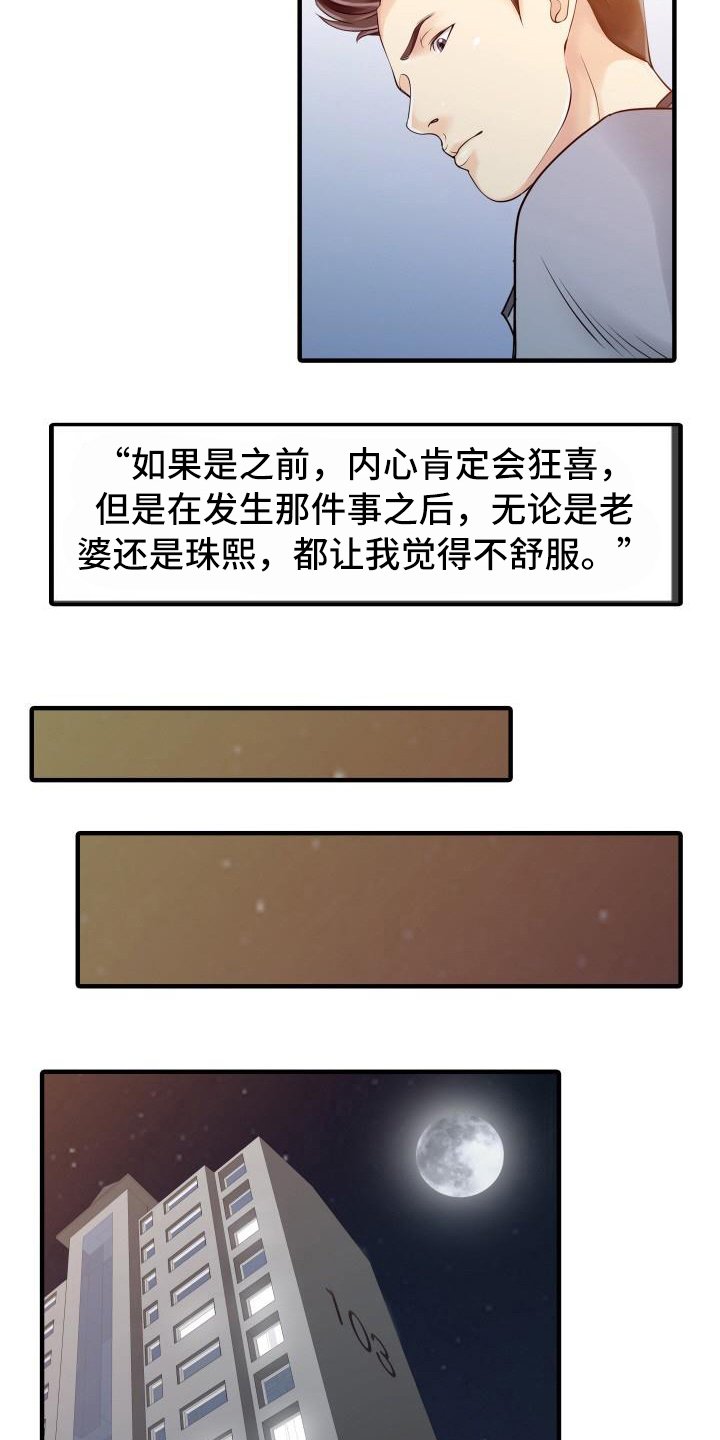 第26章：不请自来