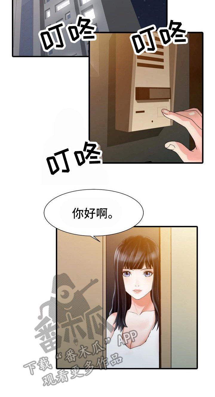 第26章：不请自来