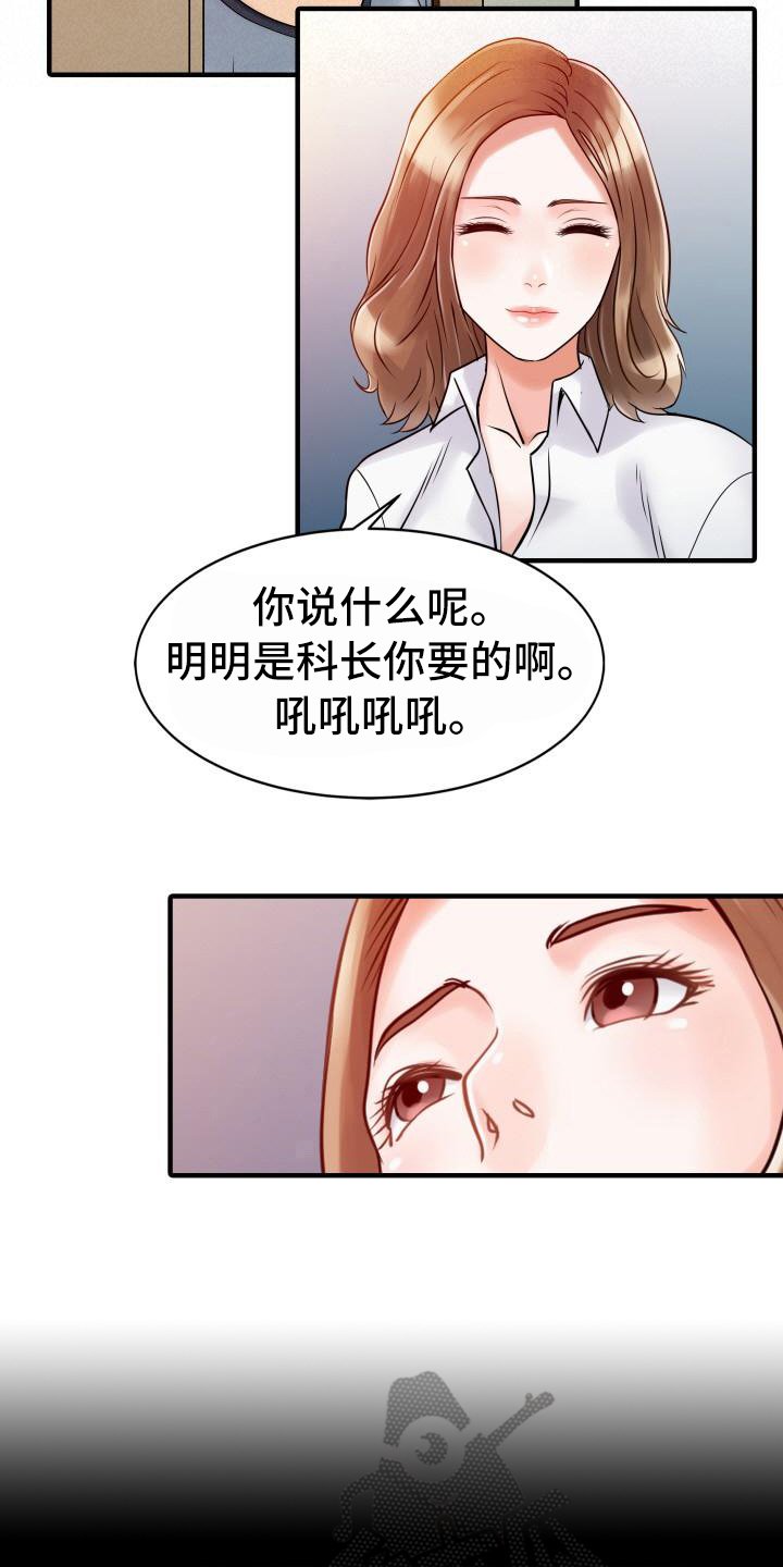 第26章：不请自来