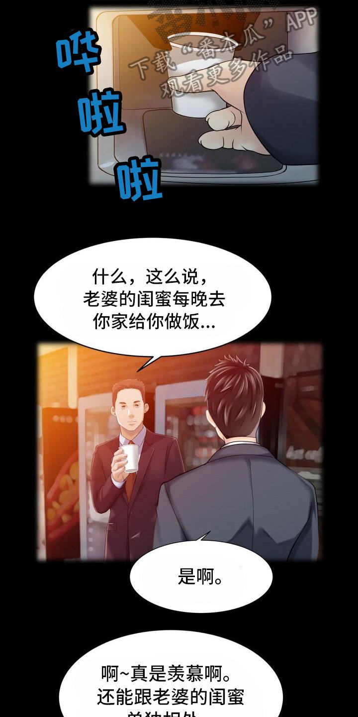 第26章：不请自来