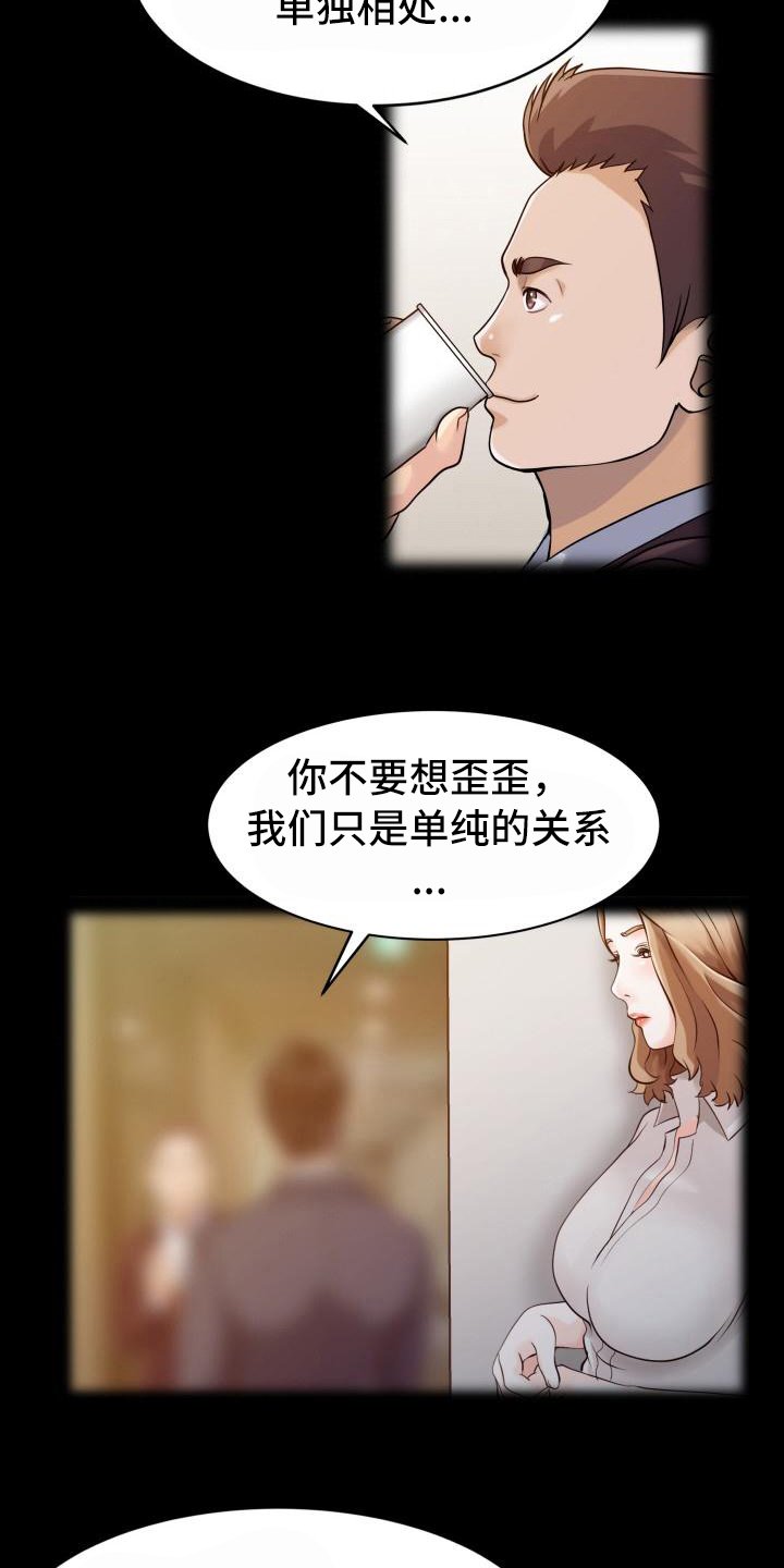 第26章：不请自来