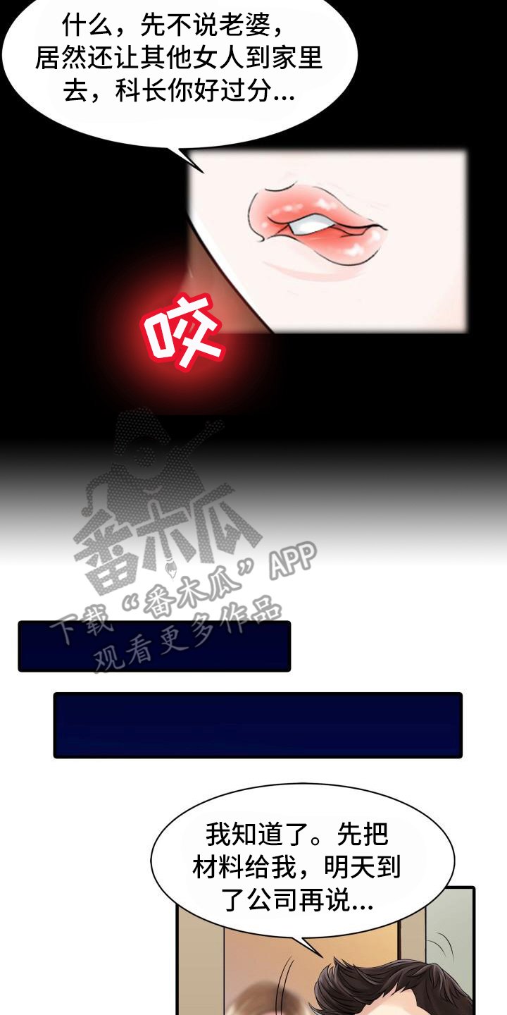 第26章：不请自来