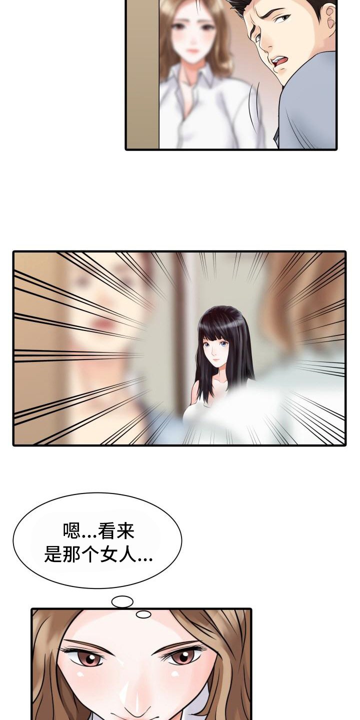 第26章：不请自来