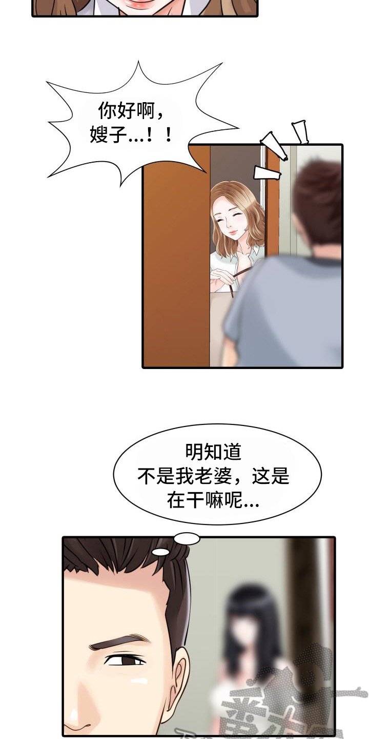 第26章：不请自来