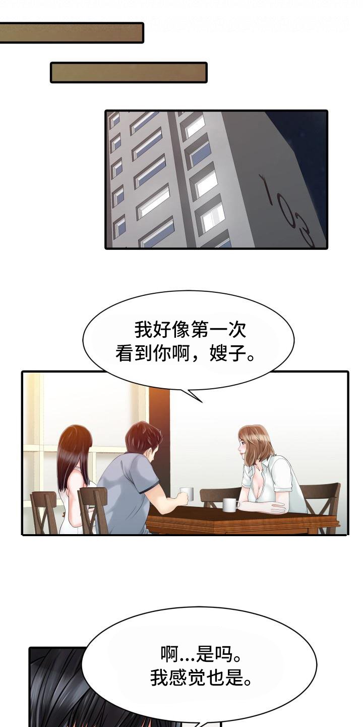 第27章：嫉妒心