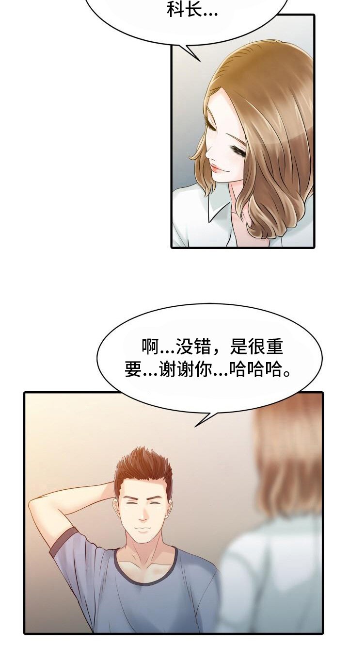 第27章：嫉妒心