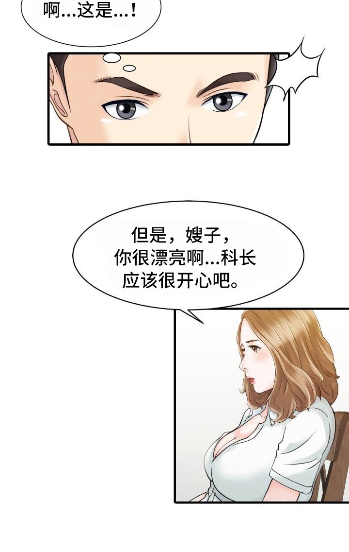第27章：嫉妒心