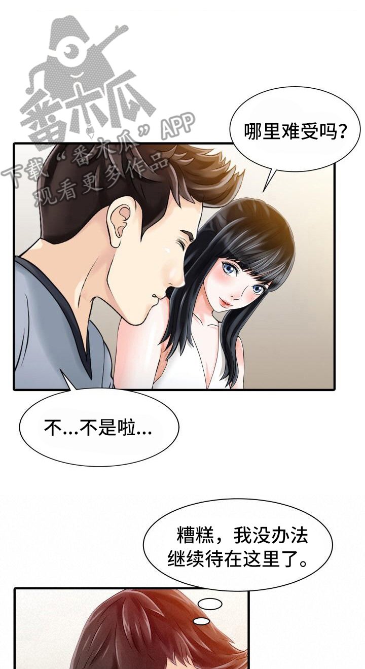 第27章：嫉妒心
