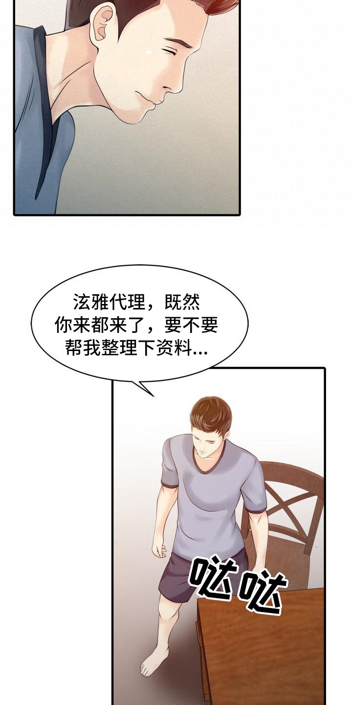第27章：嫉妒心