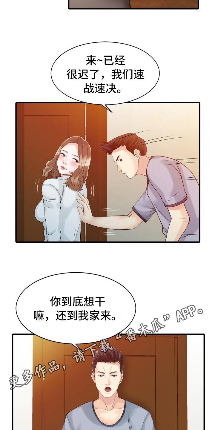 第27章：嫉妒心