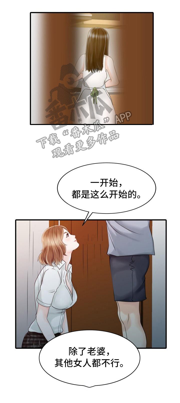 第27章：嫉妒心