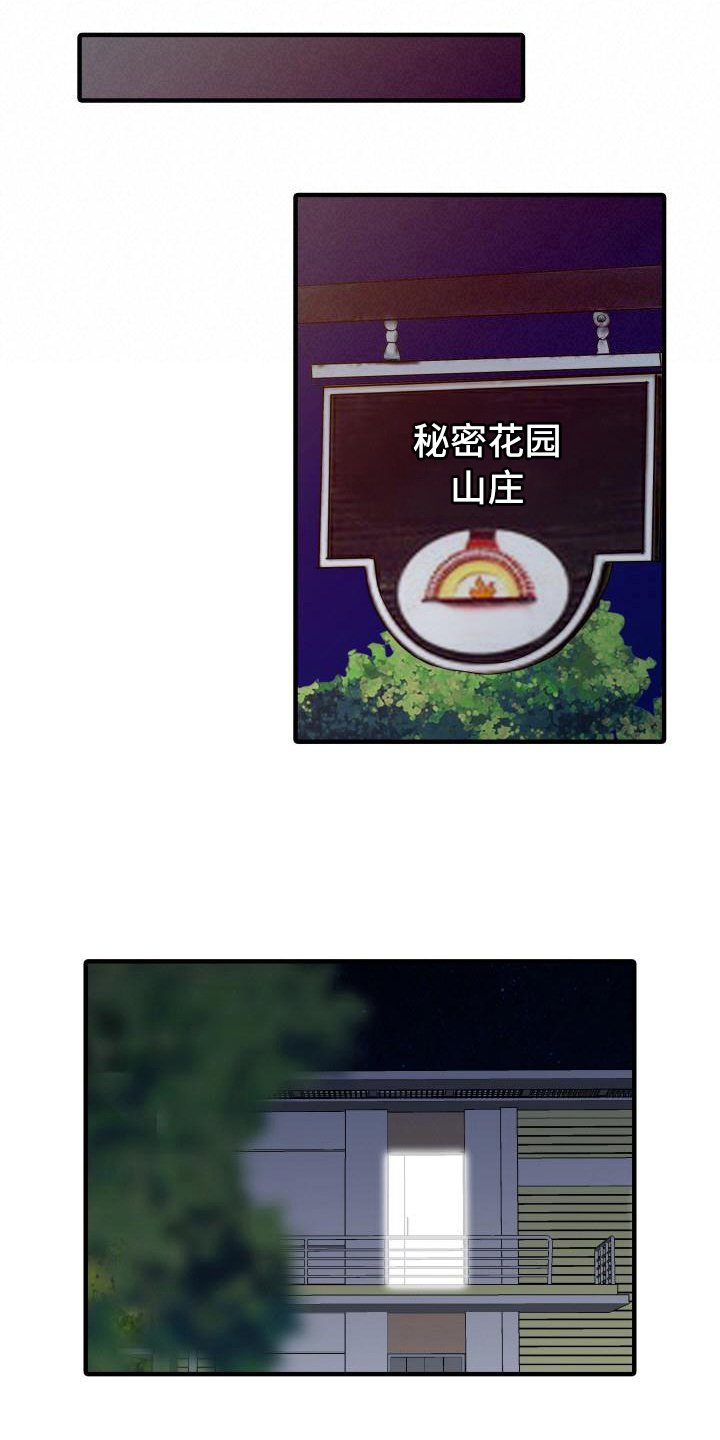 第28章：会长