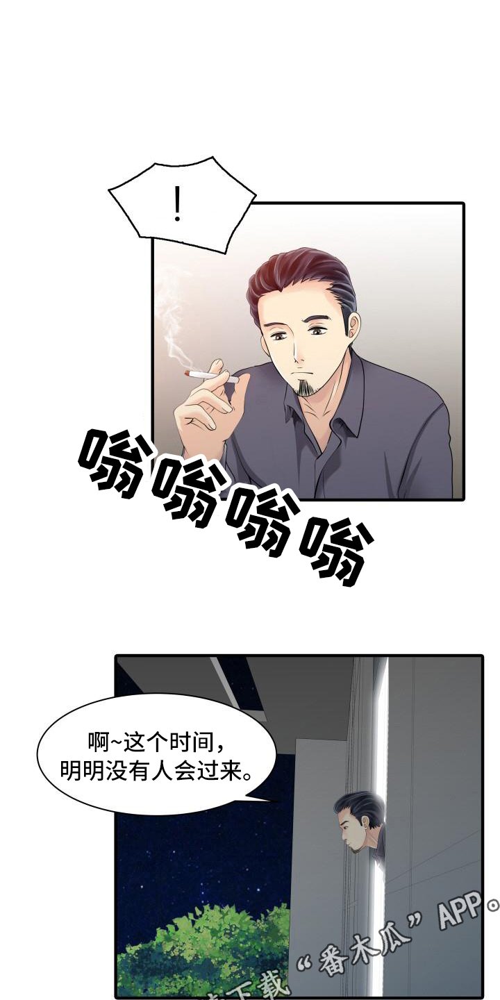 第28章：会长