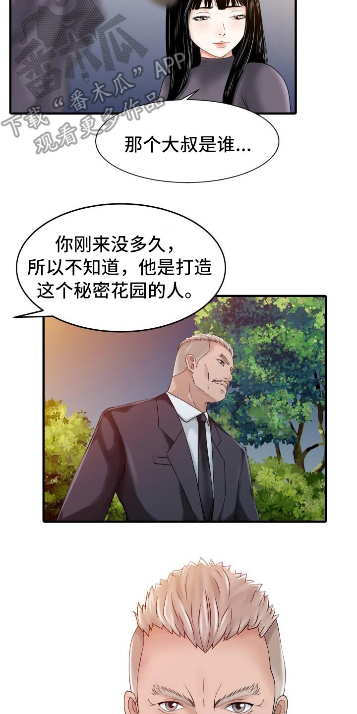 第28章：会长