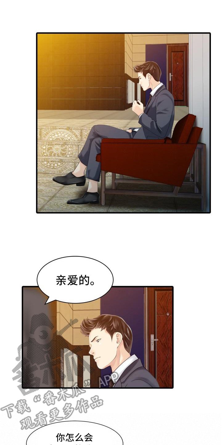 第28章：会长