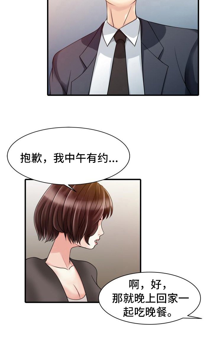 第28章：会长