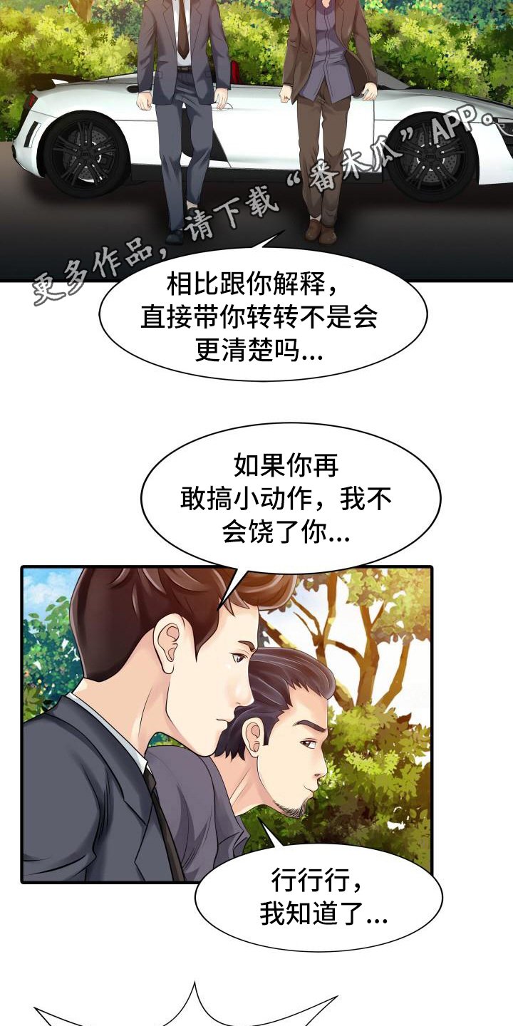 第29章：拍摄现场
