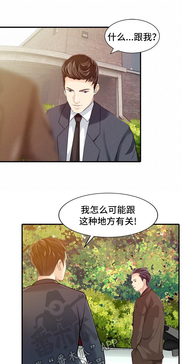 第30章：卖关子