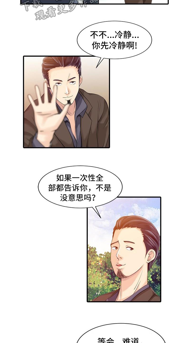 第30章：卖关子