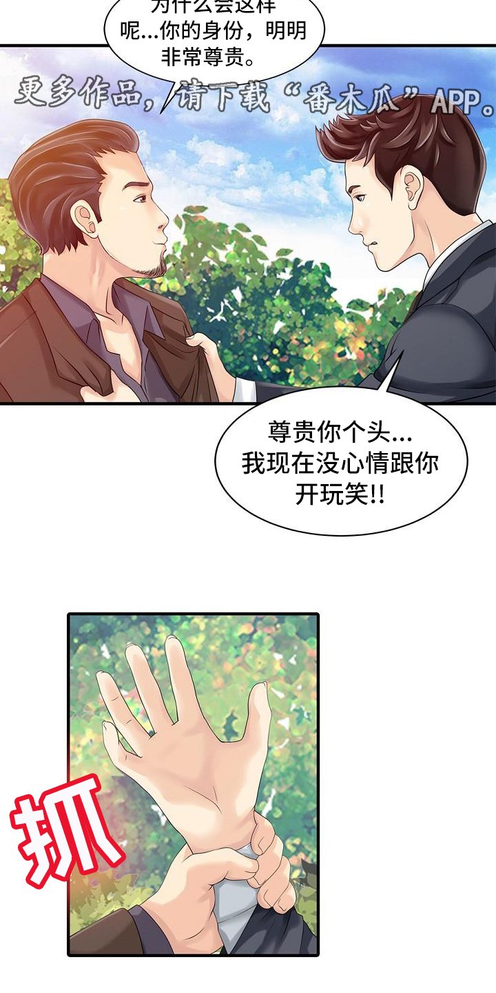 第30章：卖关子