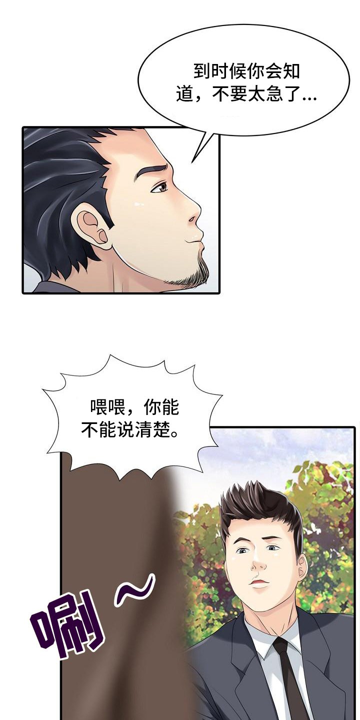 第30章：卖关子