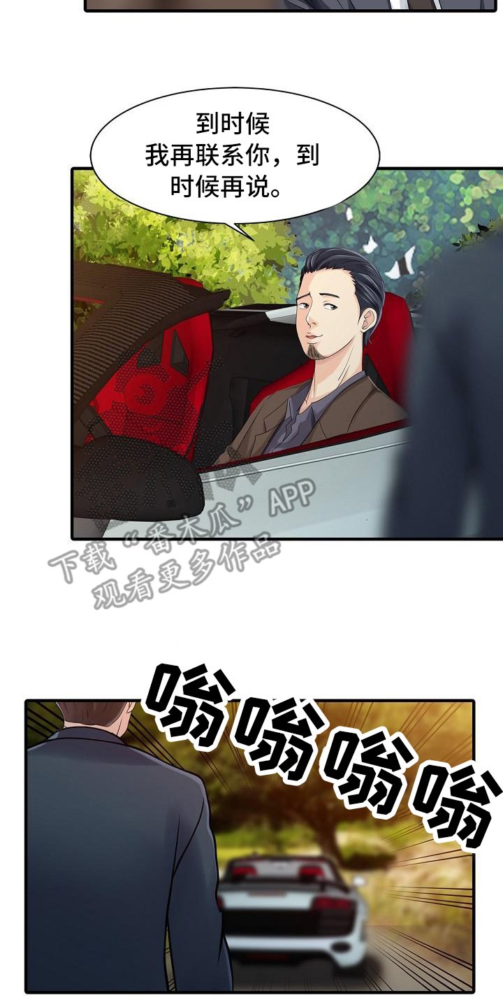 第30章：卖关子