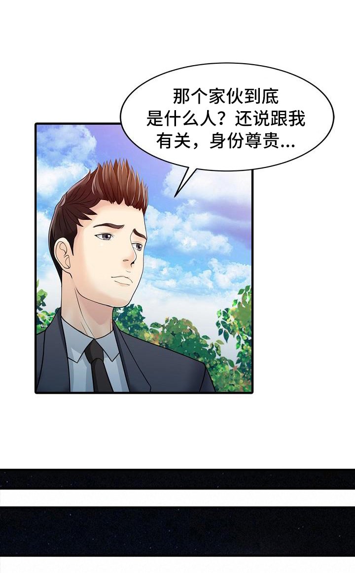 第30章：卖关子