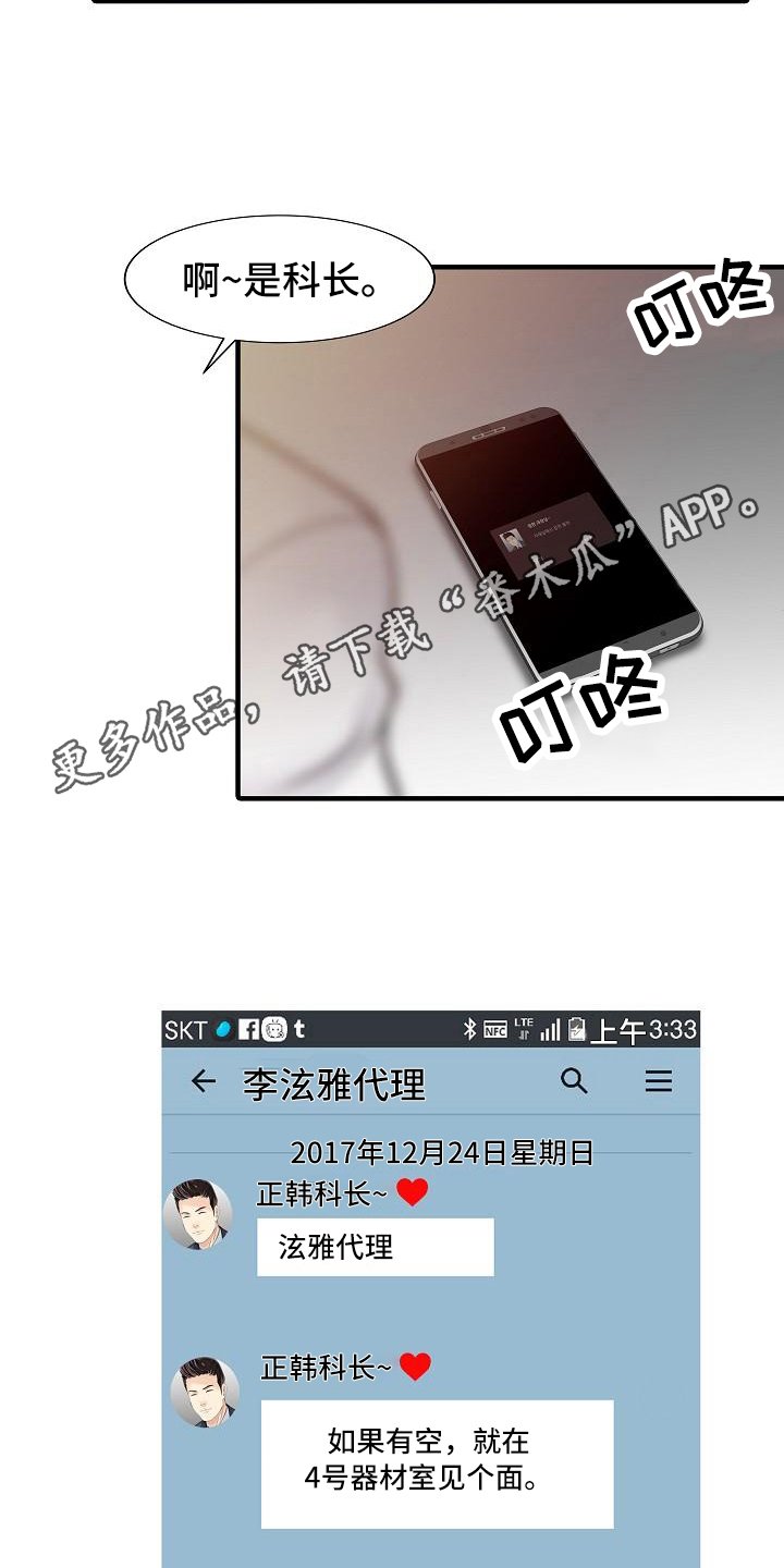 第31章：噩梦