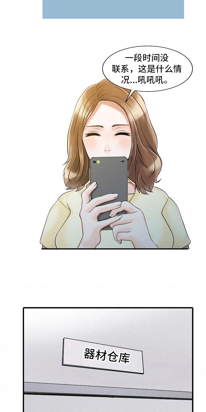 第31章：噩梦
