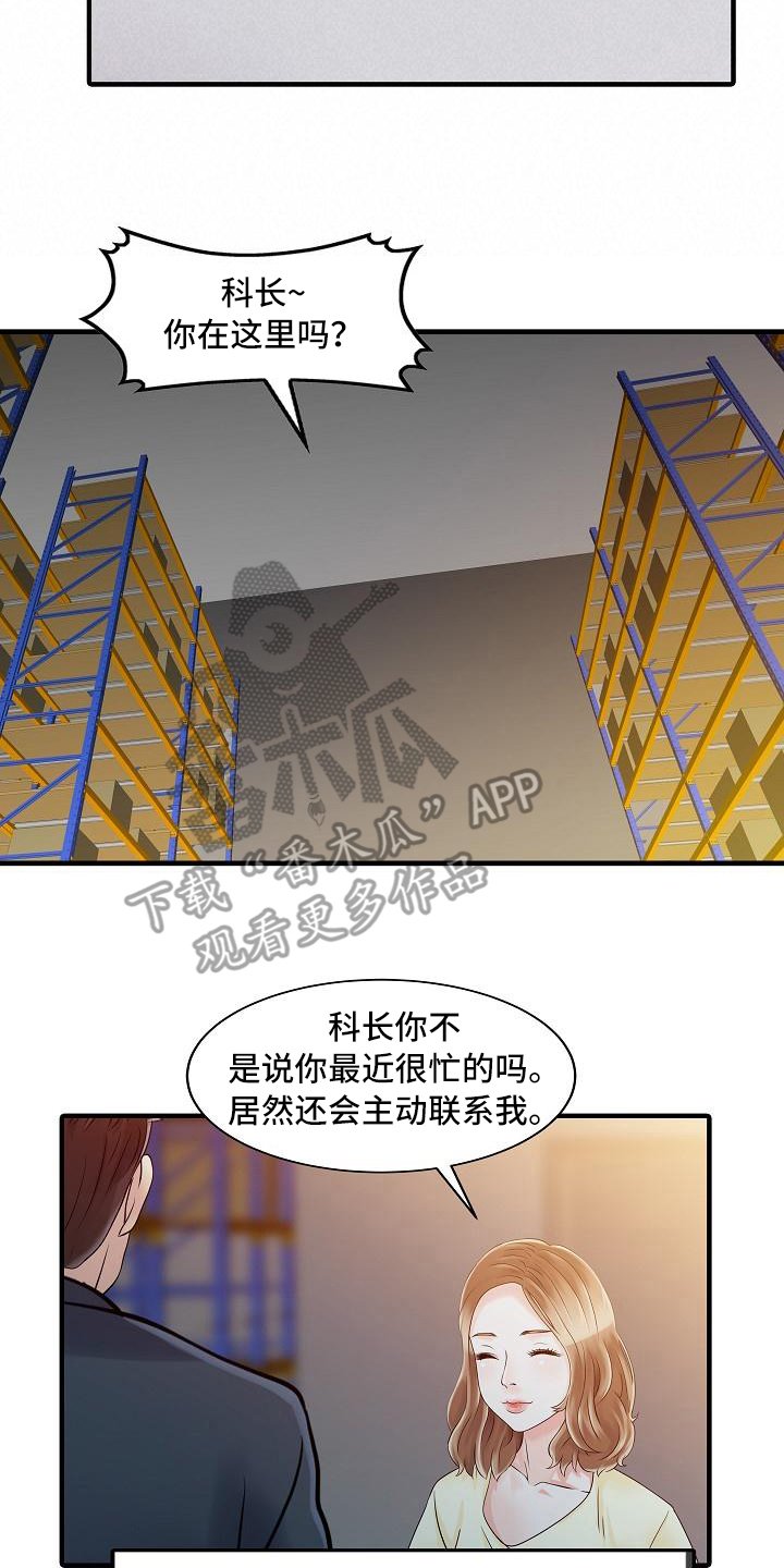 第31章：噩梦