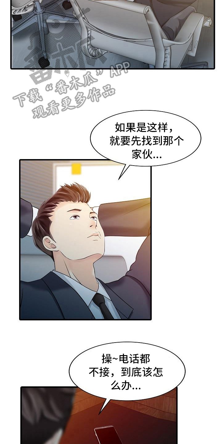 第32章：计划