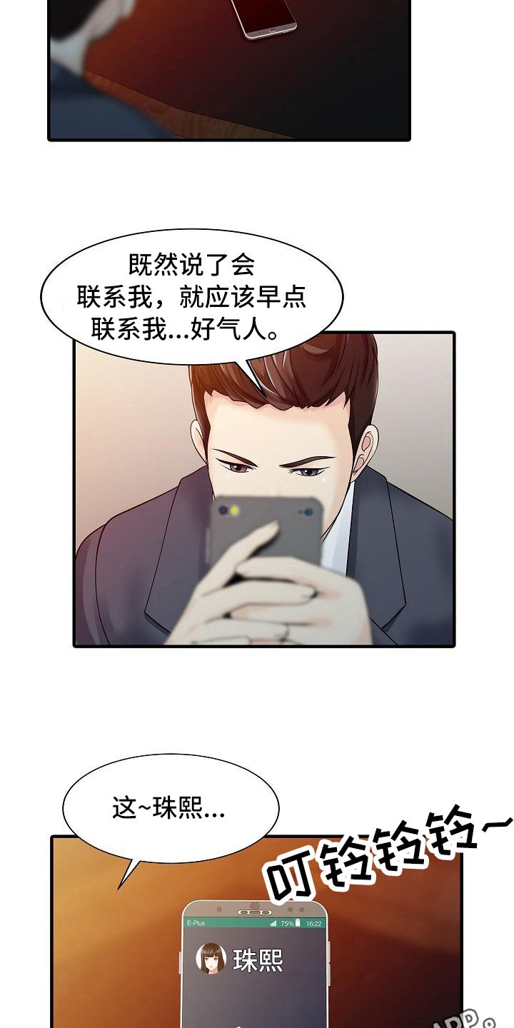 第32章：计划