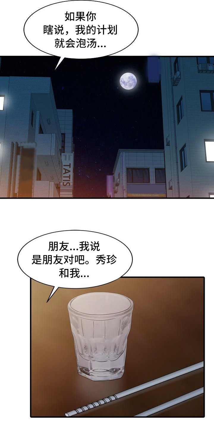 第32章：计划