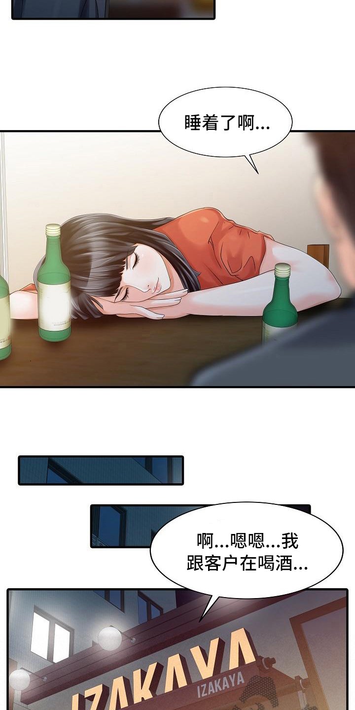 第32章：计划