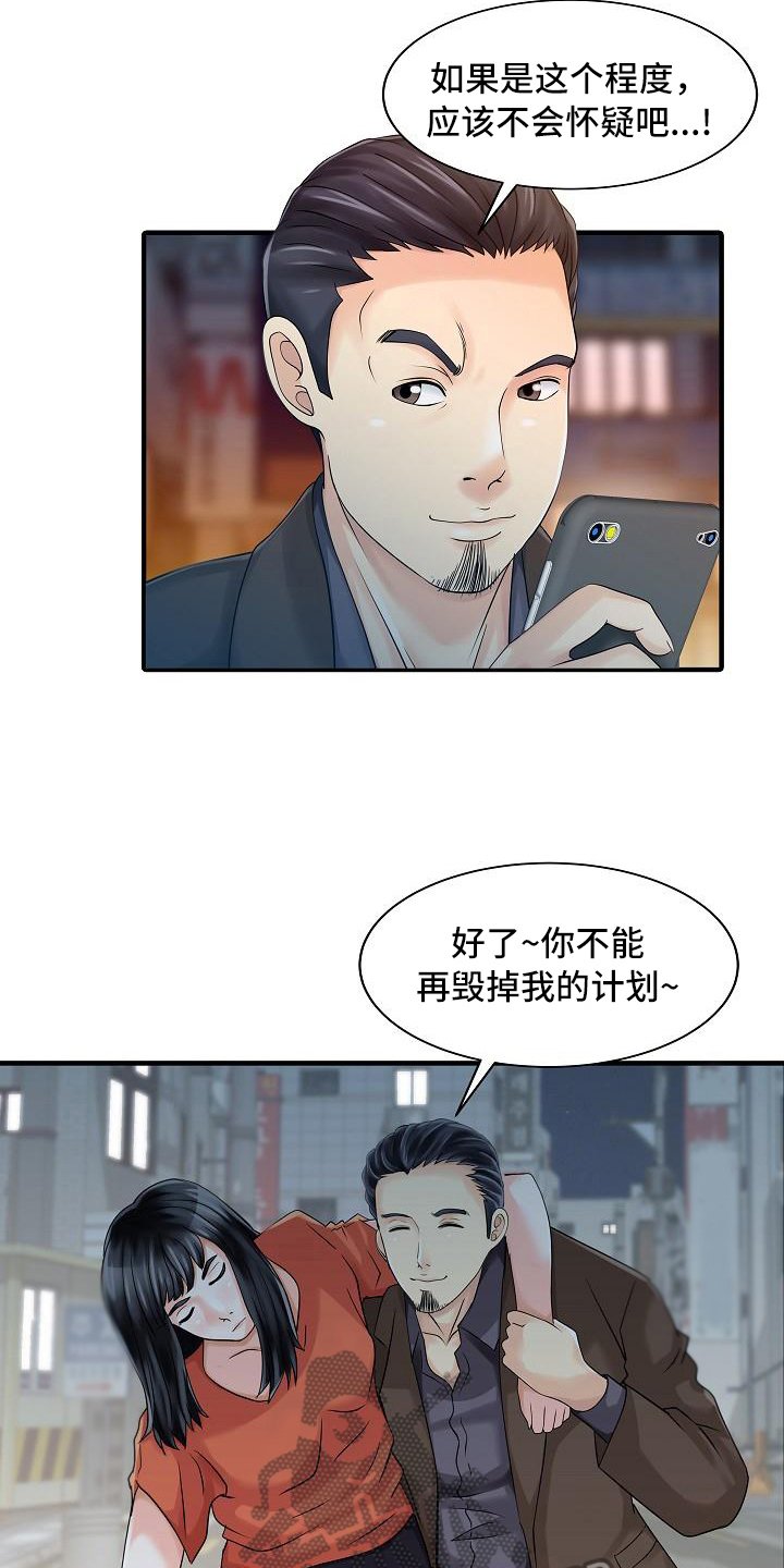 第32章：计划