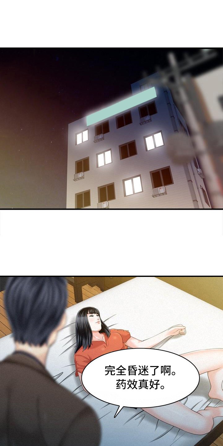 第33章：往事