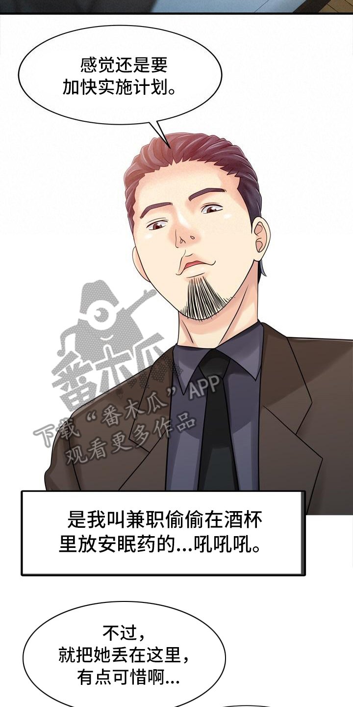 第33章：往事