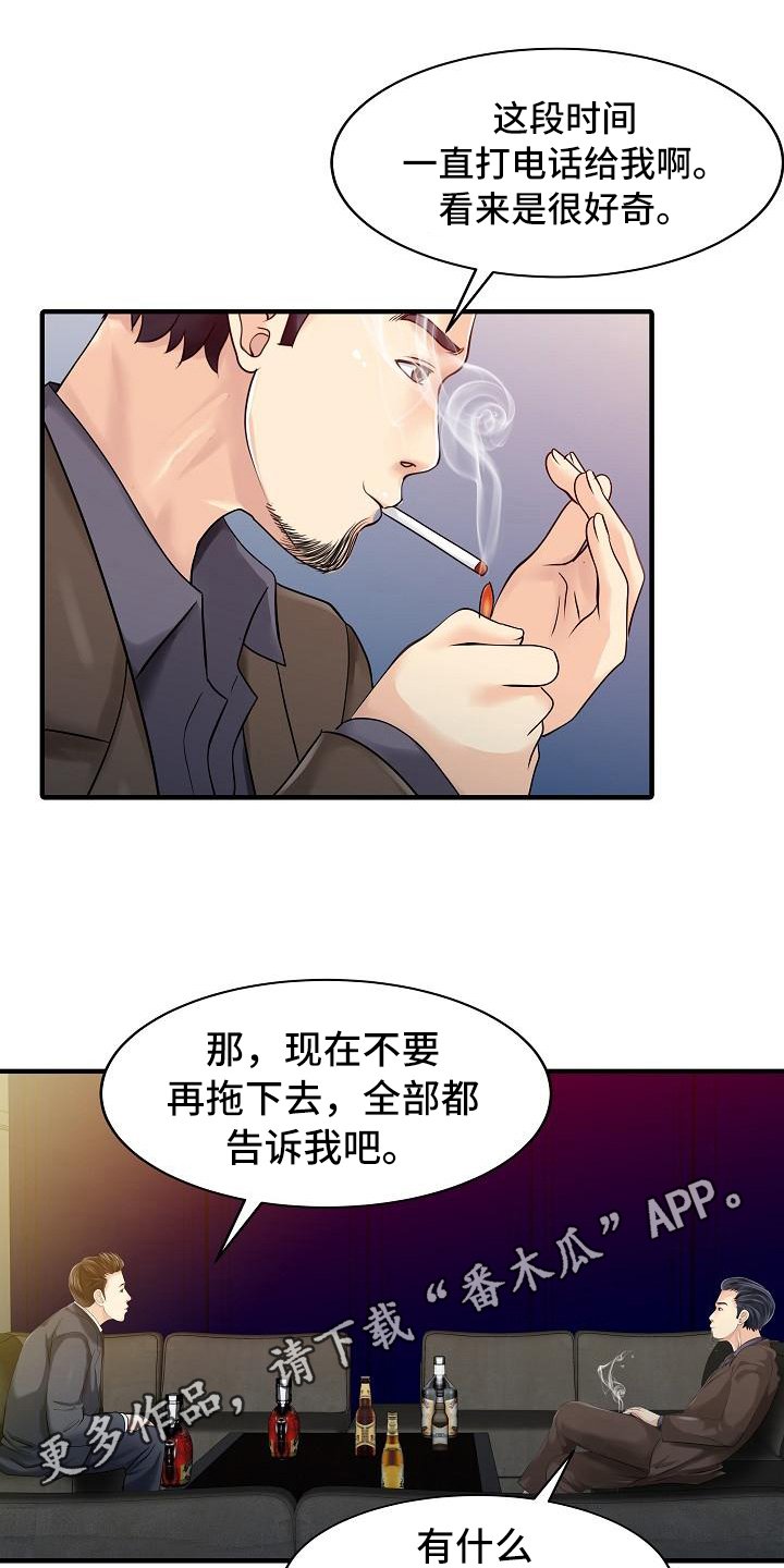 第33章：往事