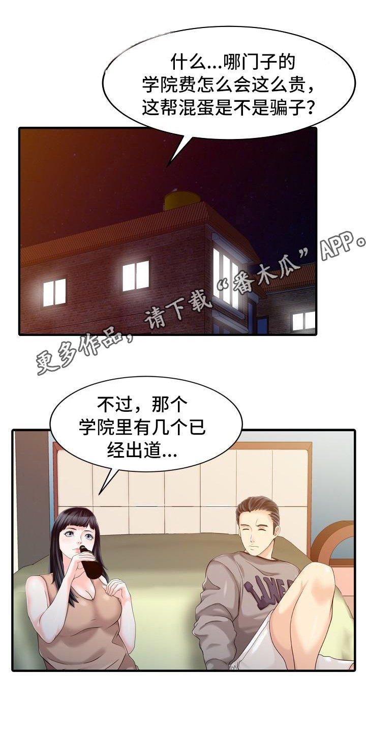 第33章：往事