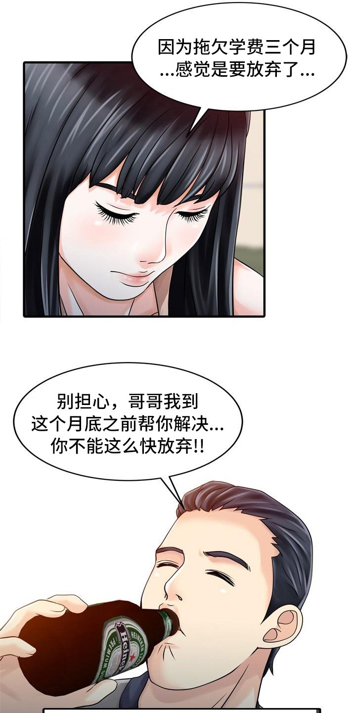 第33章：往事