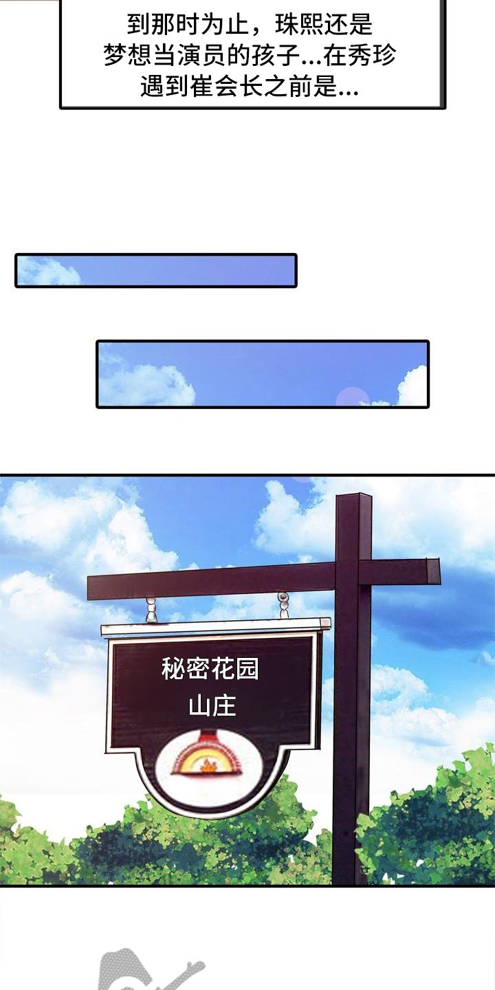第33章：往事
