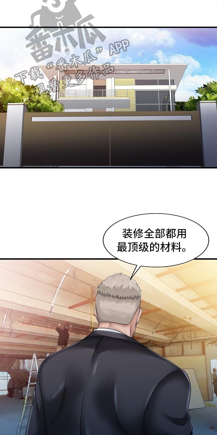 第33章：往事