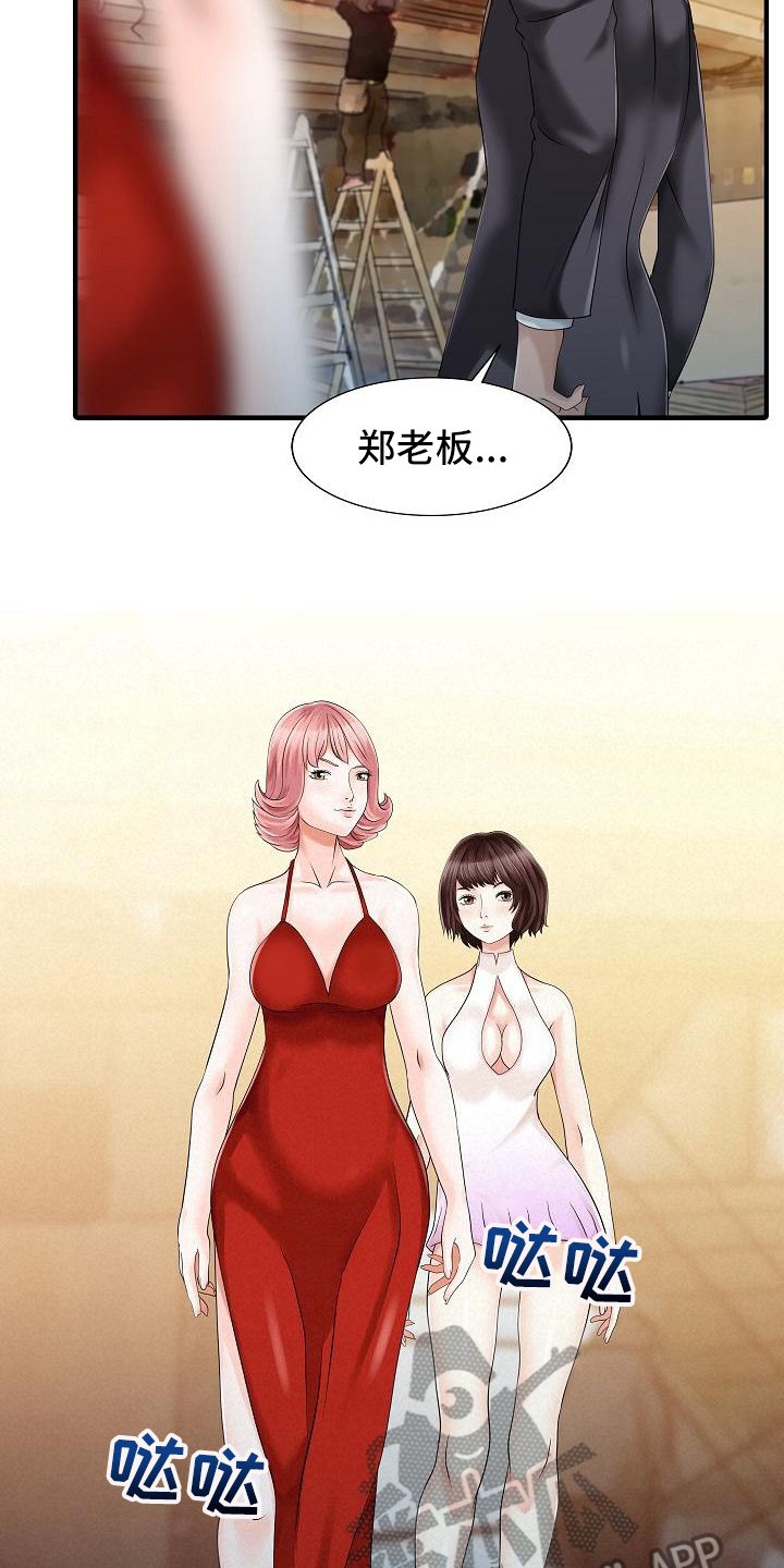第33章：往事