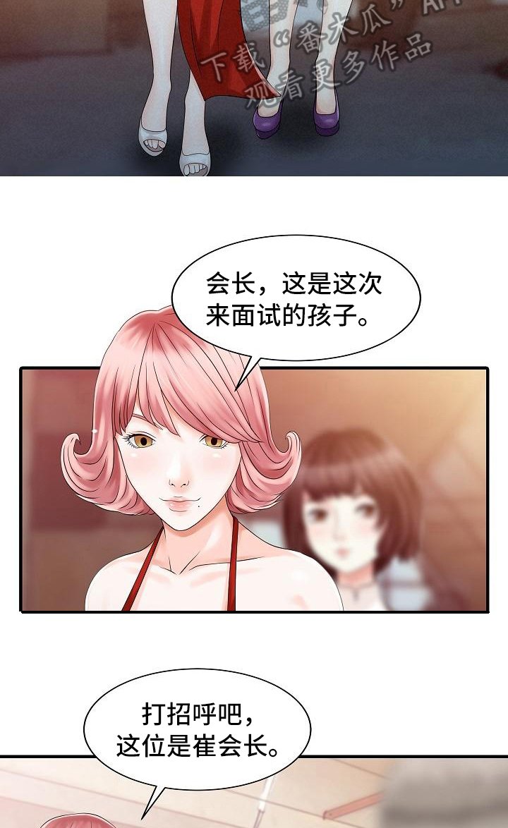 第33章：往事