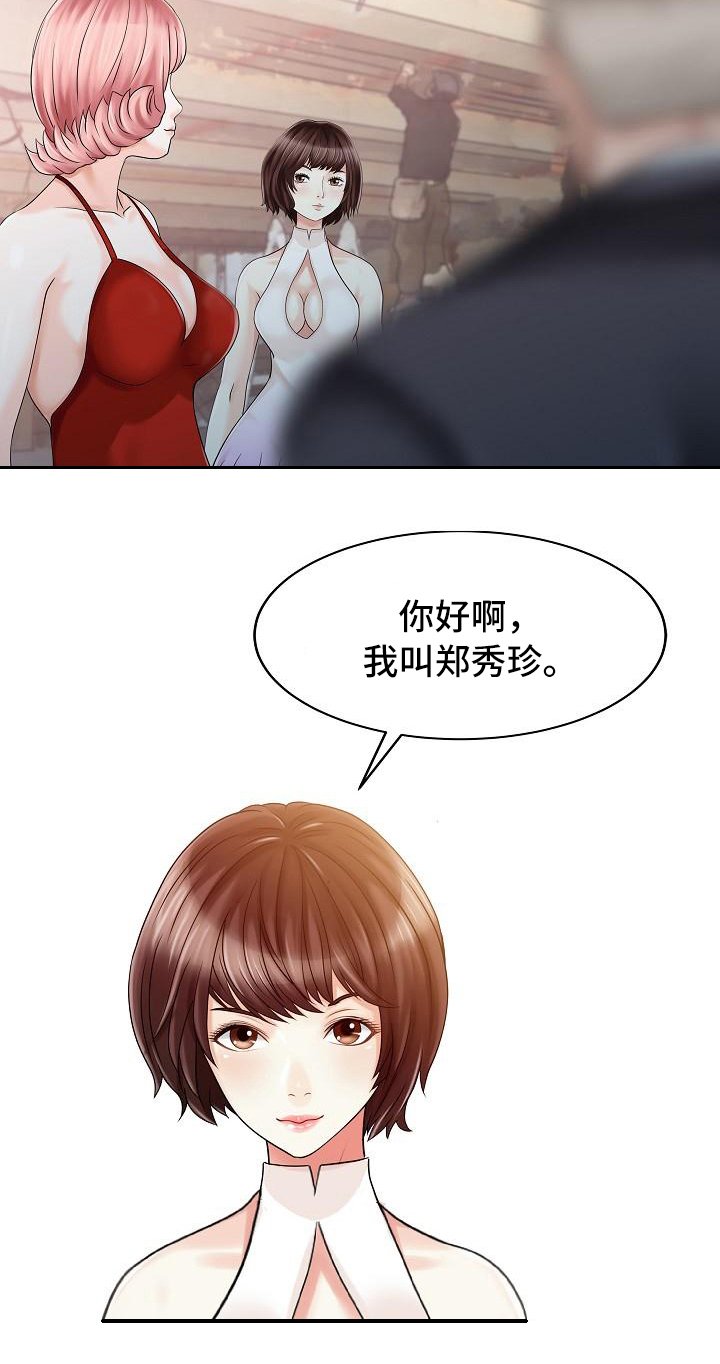 第33章：往事
