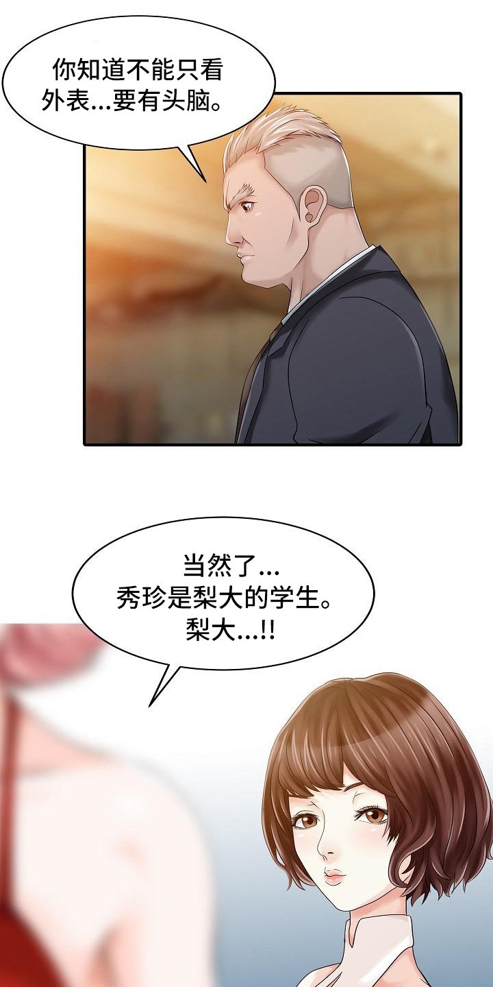 第33章：往事