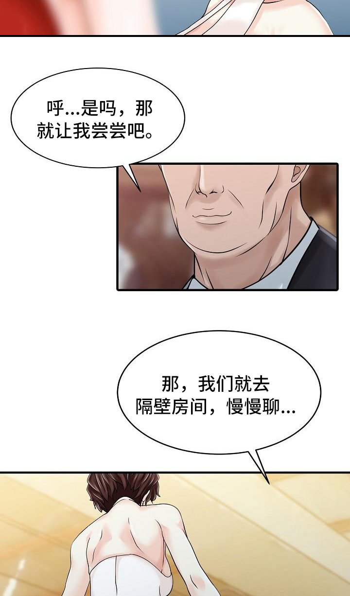 第33章：往事