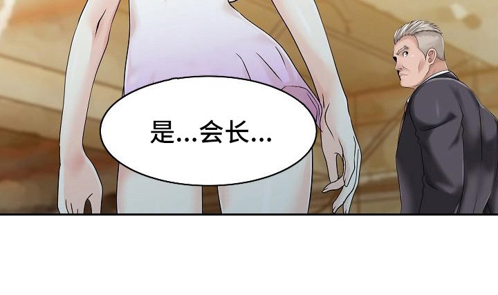 第33章：往事