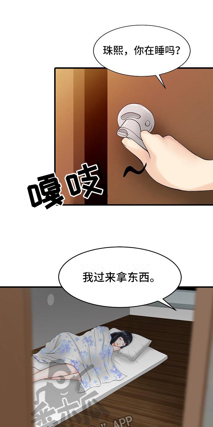 第4章：胡思乱想