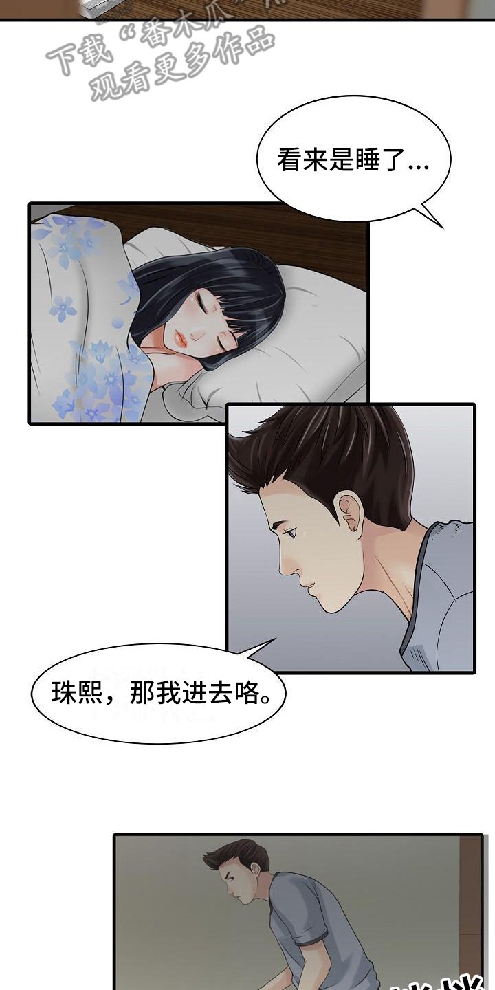 第4章：胡思乱想